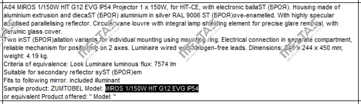 MIROS 1/150W HIT G12 EVG IP54  Zumtobel