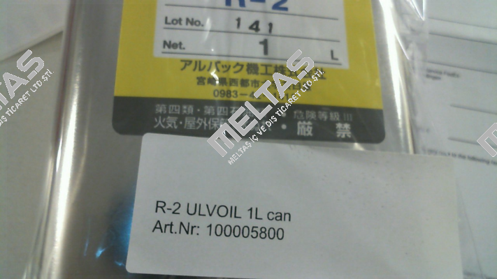 R­2 ULVOIL 1L can / 100005800 ULVAC